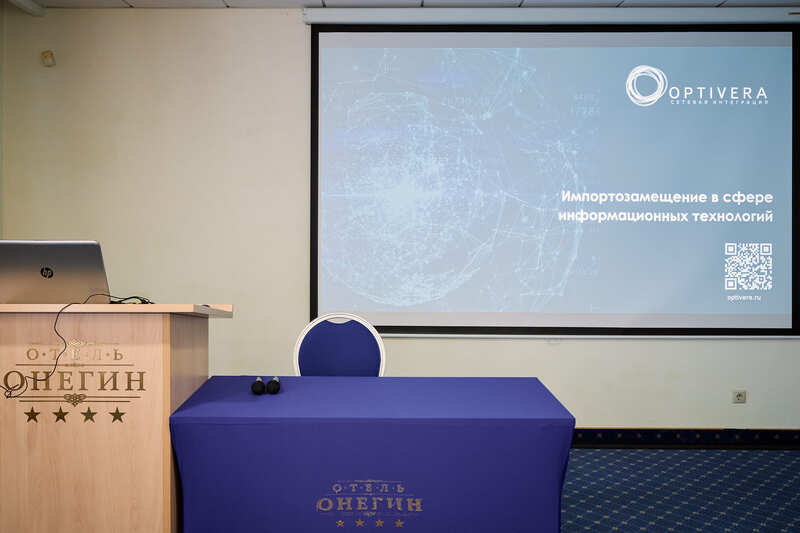 Компания Оптивера провела конференцию на тему "Импортозамещение в сфере информационных технологий"