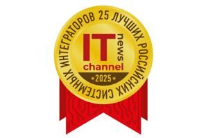 Оптивера в рейтинге «ТОП-25 российских системных интеграторов» по версии IT Channel News